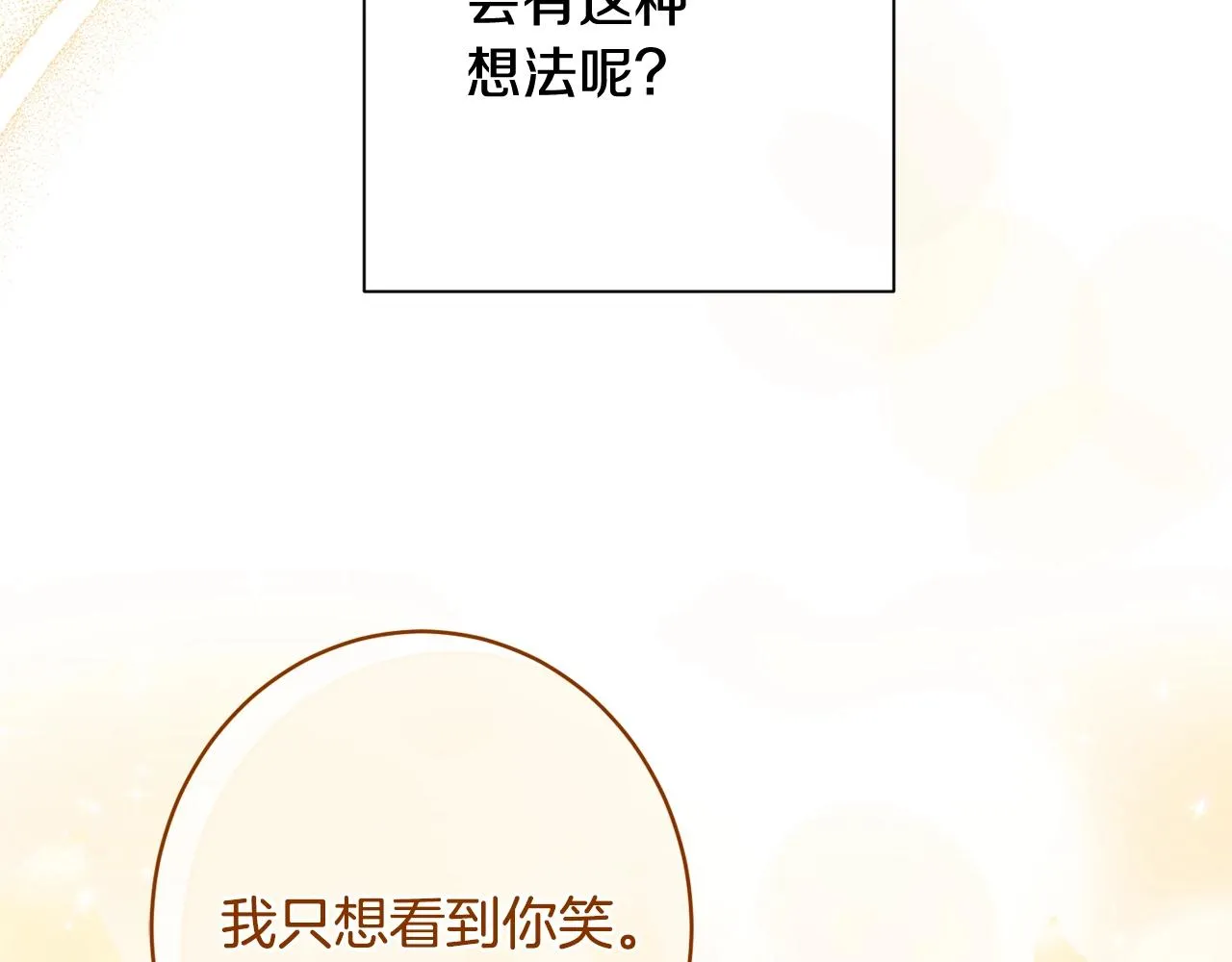 番外10 萌娃时装秀 第236页