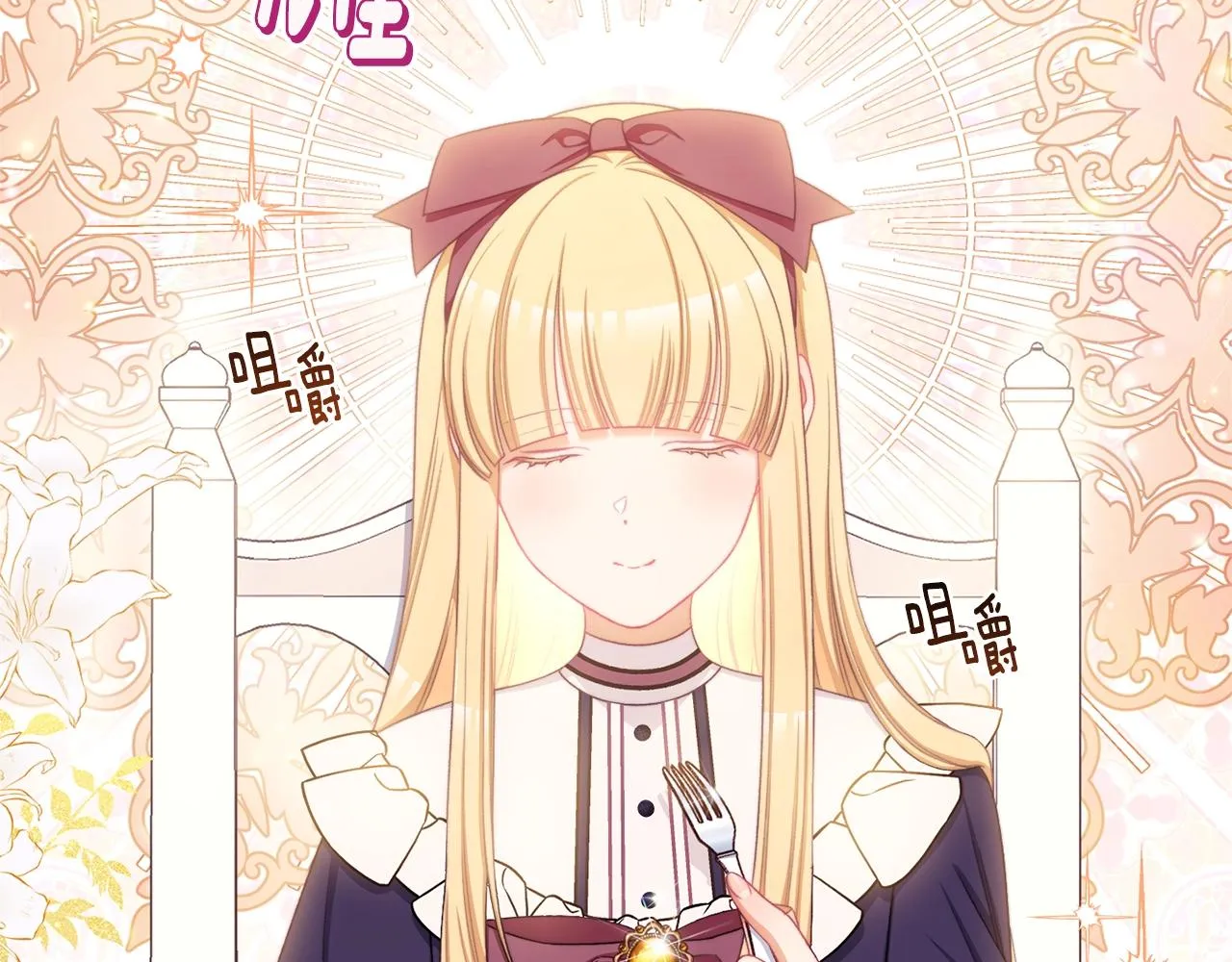 番外9 改变未来 第9页