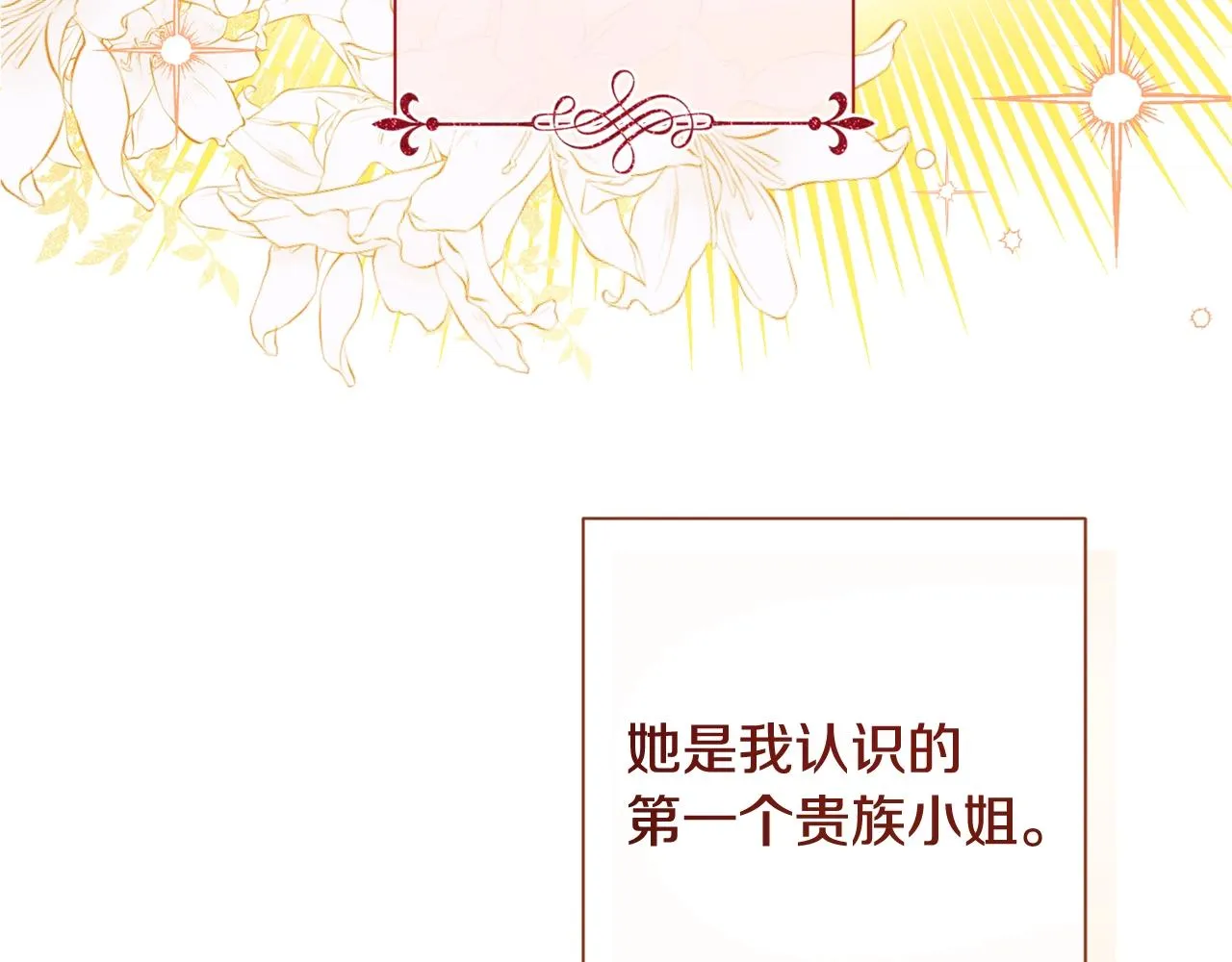 番外9 改变未来 第11页