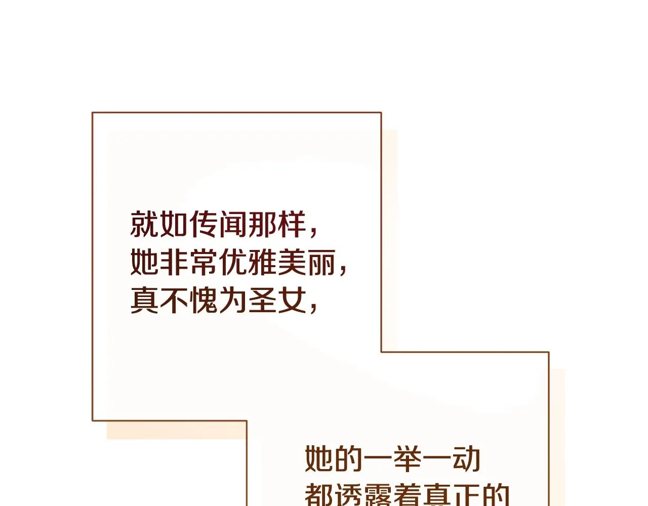 番外9 改变未来 第13页