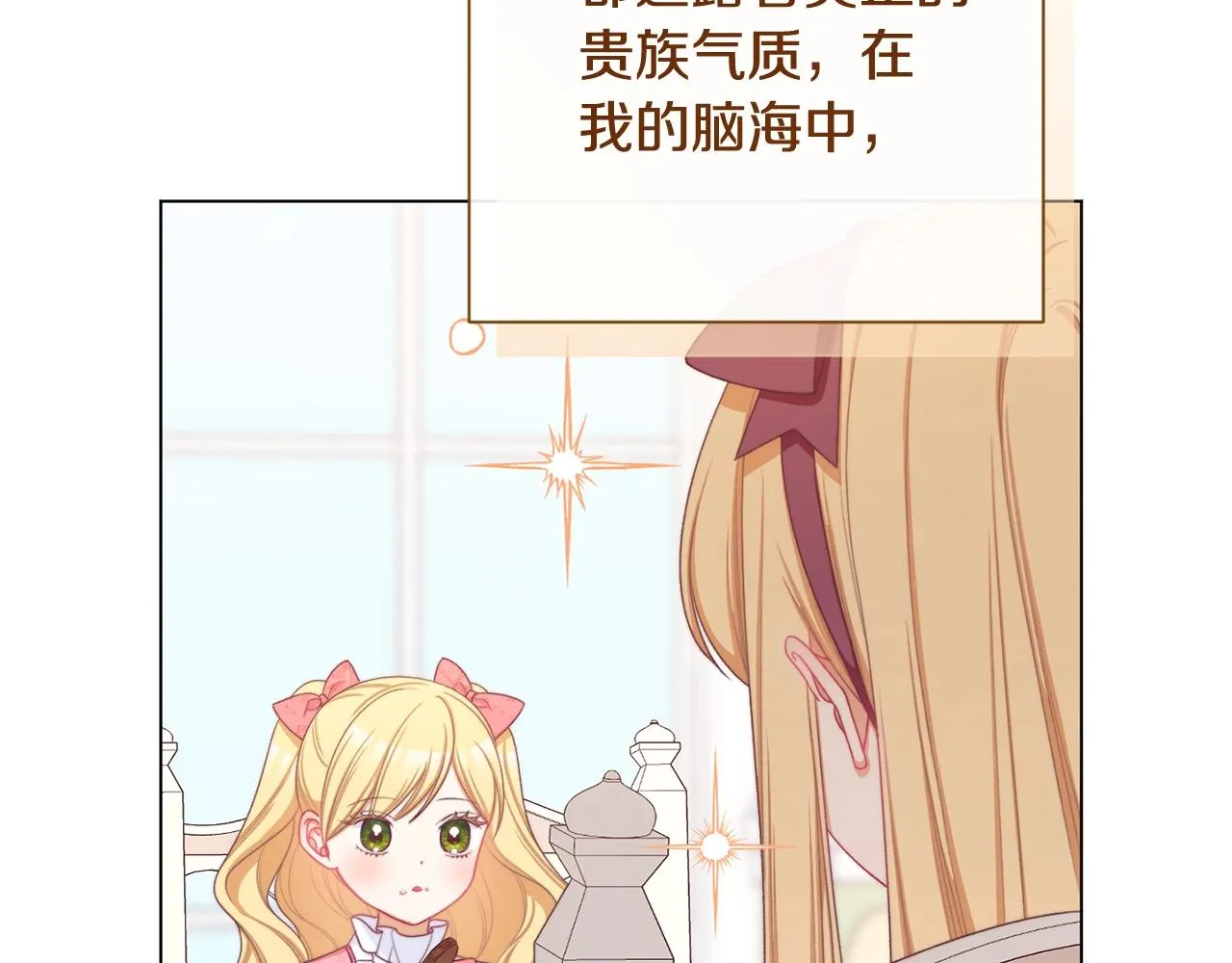 番外9 改变未来 第14页