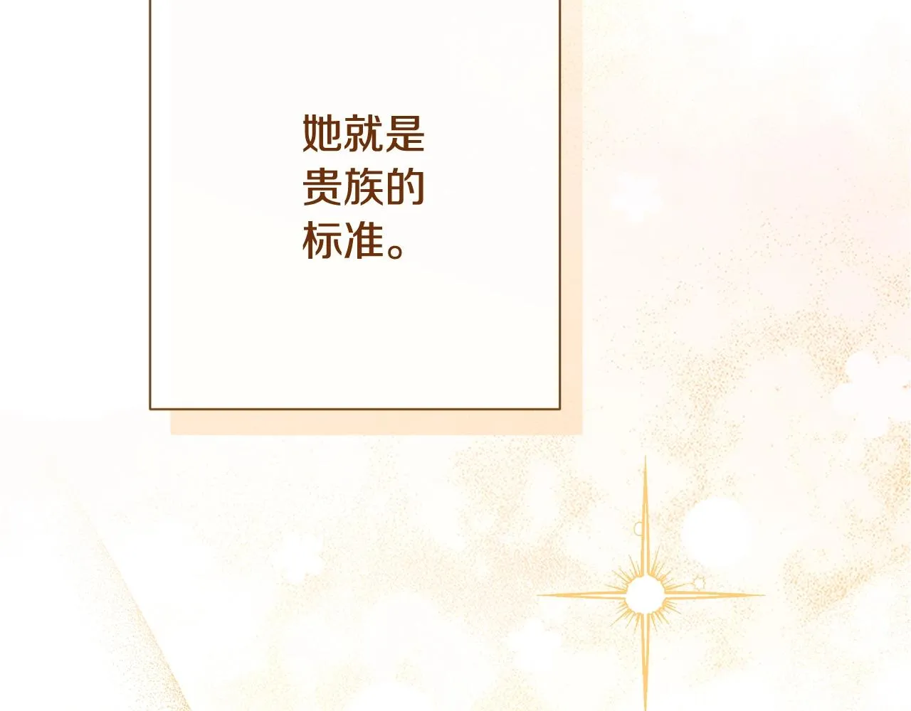 番外9 改变未来 第16页