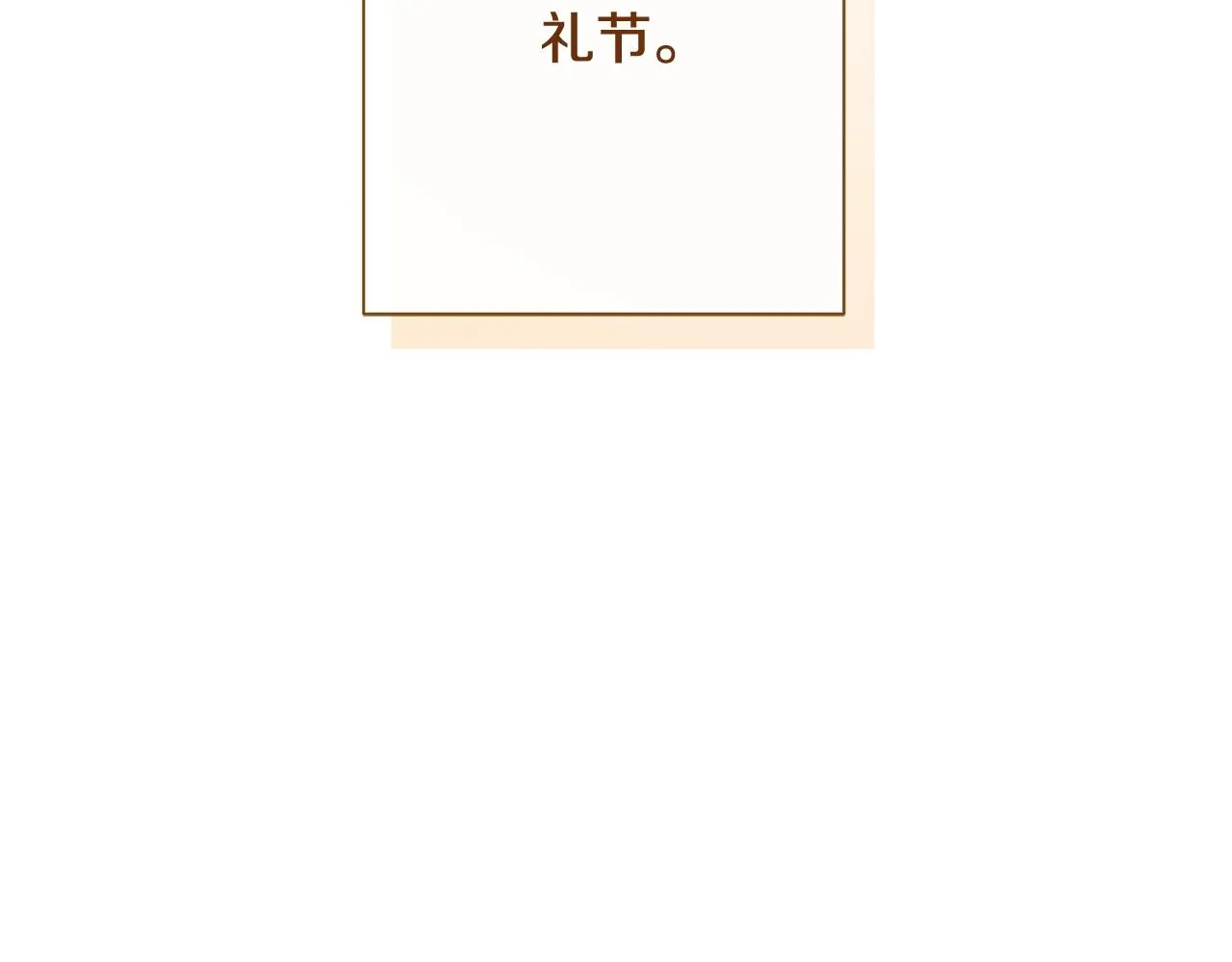 番外9 改变未来 第22页
