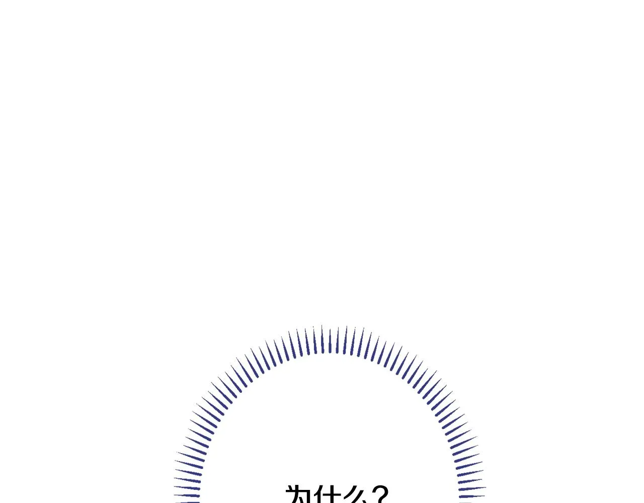番外9 改变未来 第28页