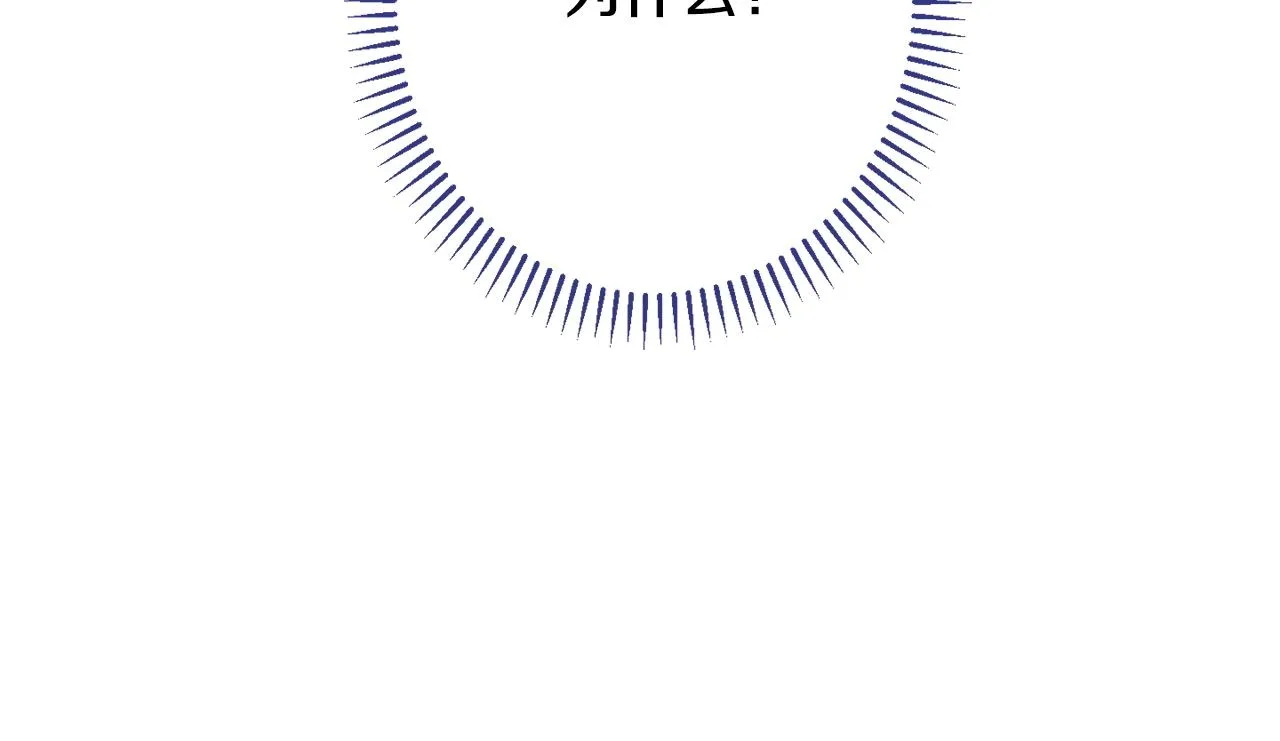 番外9 改变未来 第29页