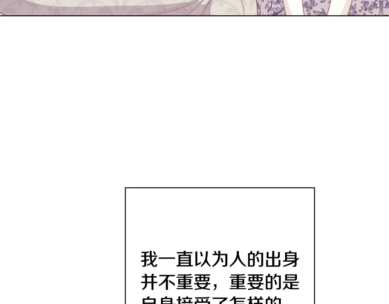 番外9 改变未来 第33页