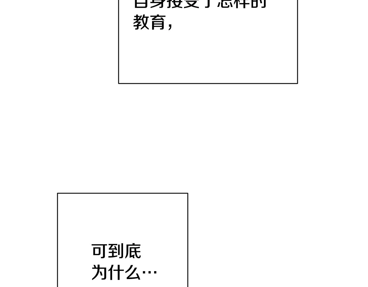 番外9 改变未来 第34页