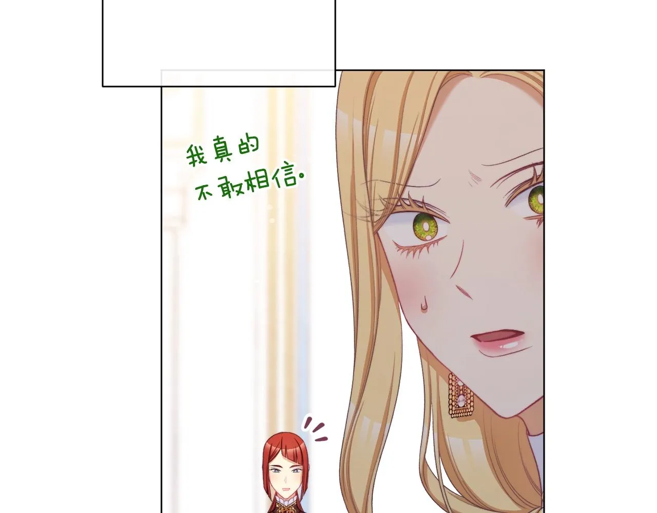 番外9 改变未来 第35页