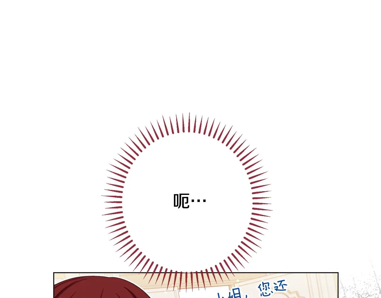 番外9 改变未来 第37页