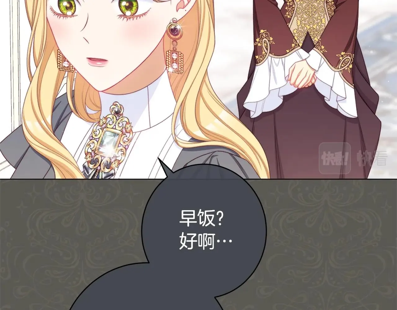 番外9 改变未来 第43页