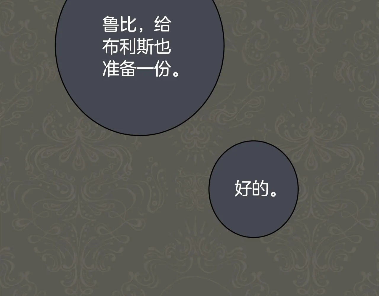 番外9 改变未来 第44页