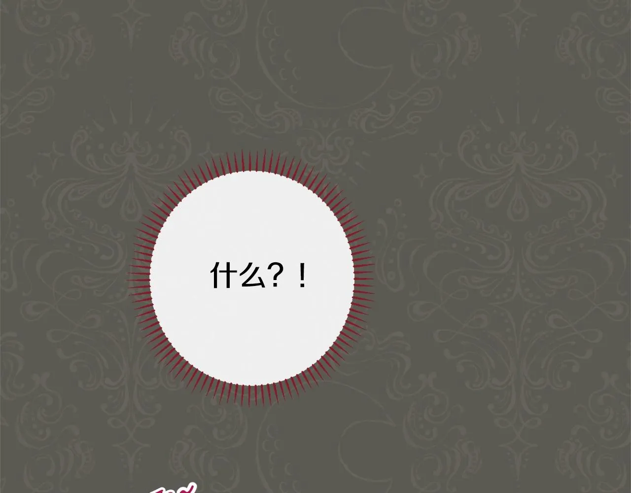 番外9 改变未来 第45页