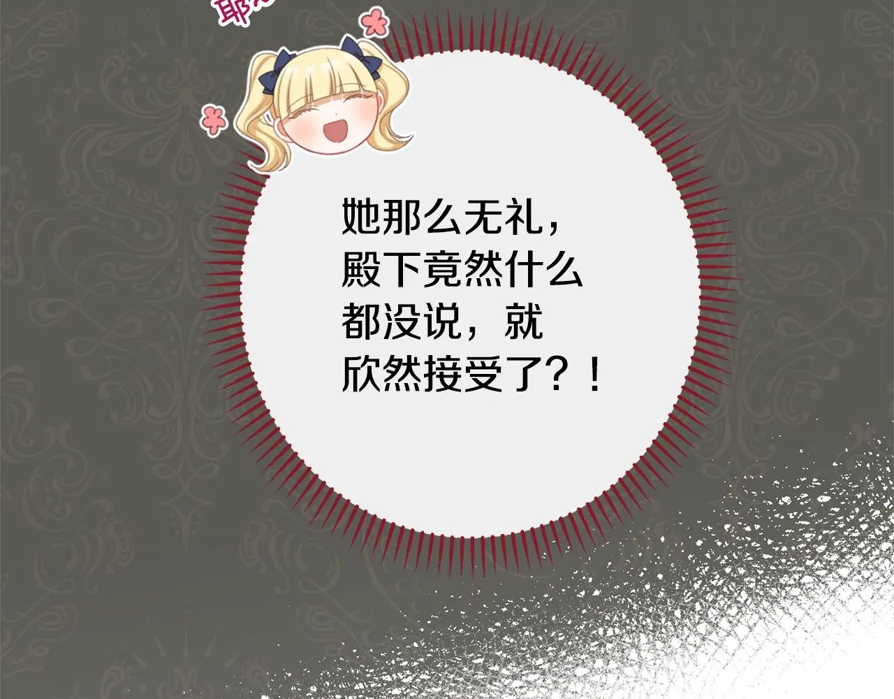 番外9 改变未来 第46页
