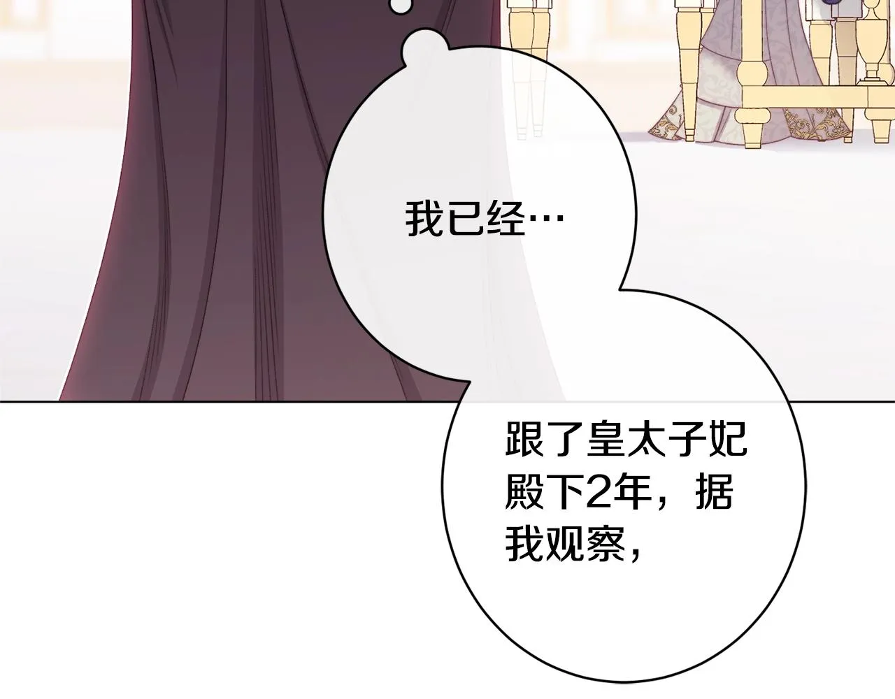 番外9 改变未来 第49页