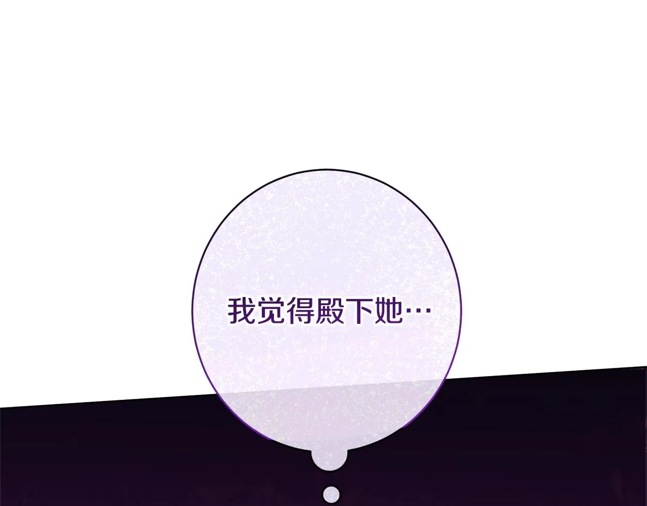 番外9 改变未来 第51页