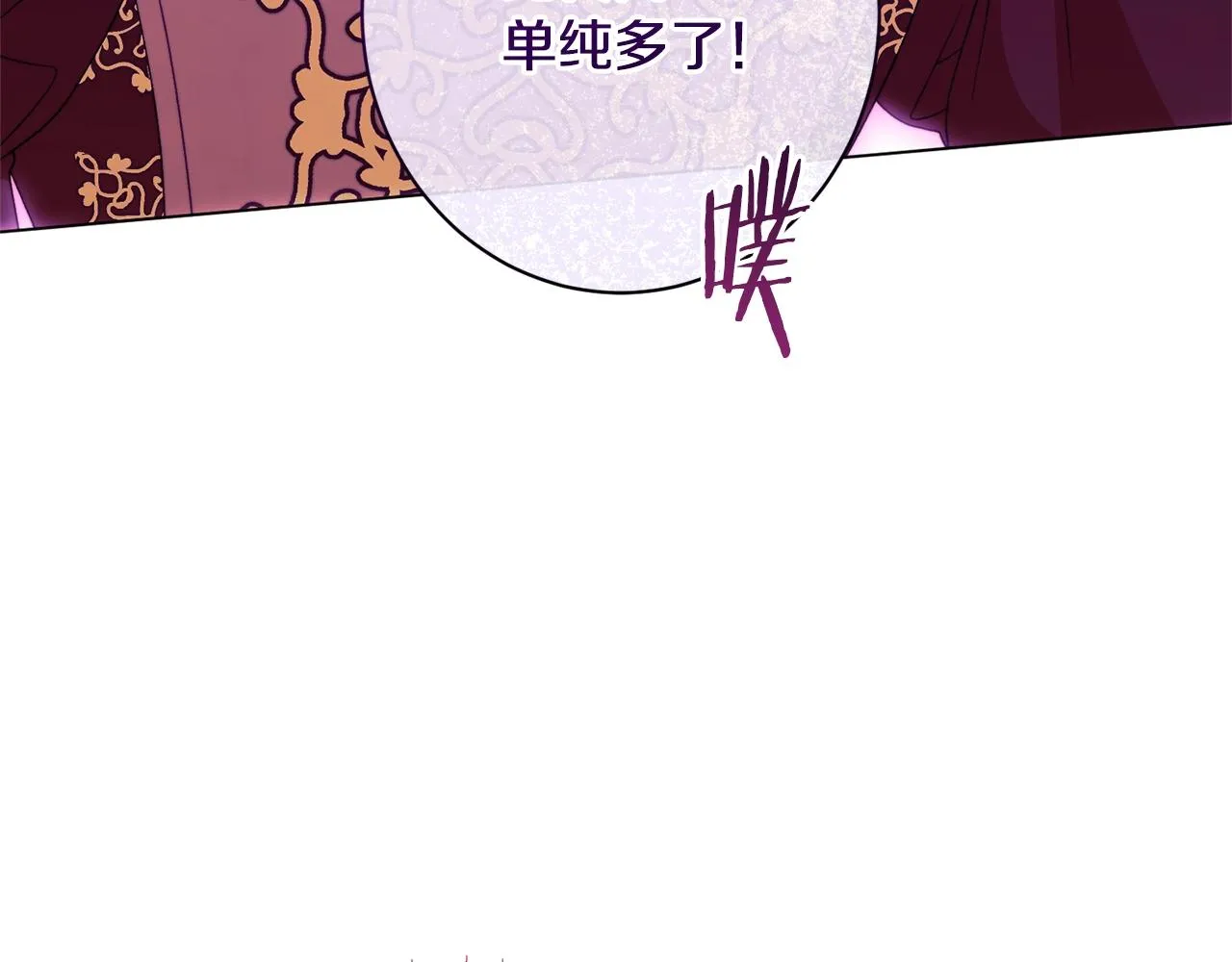 番外9 改变未来 第54页