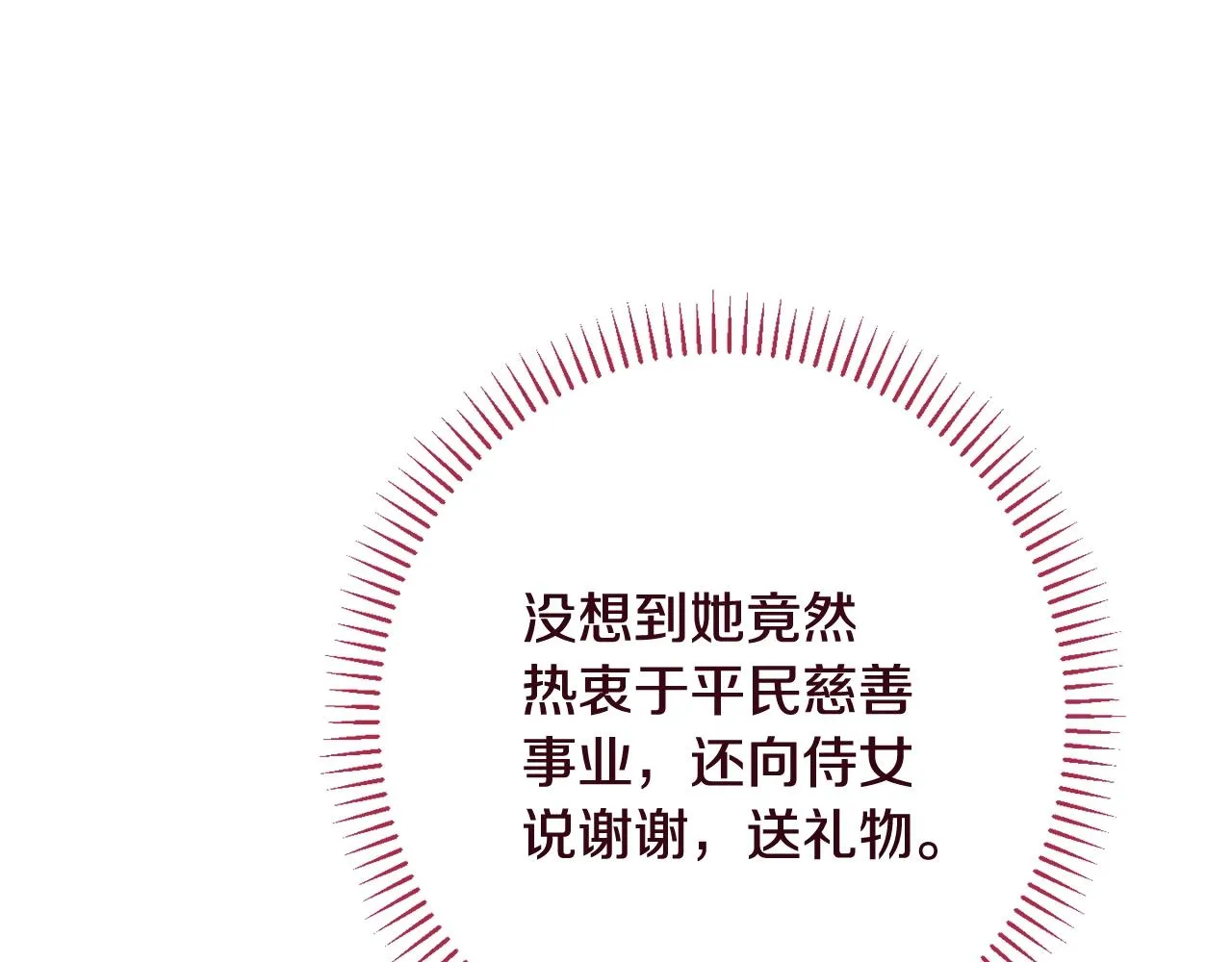 番外9 改变未来 第59页