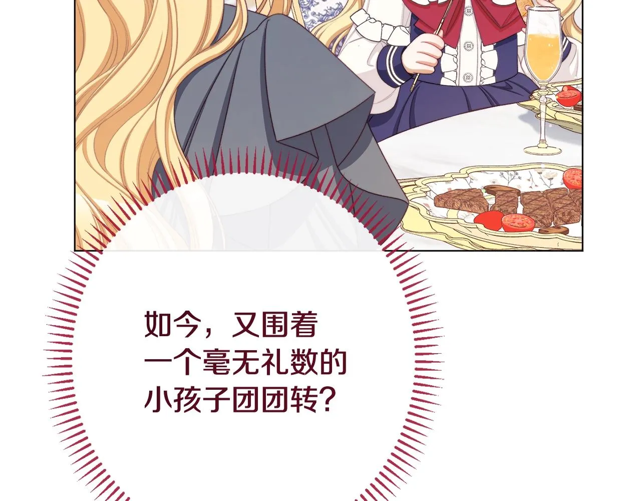 番外9 改变未来 第61页