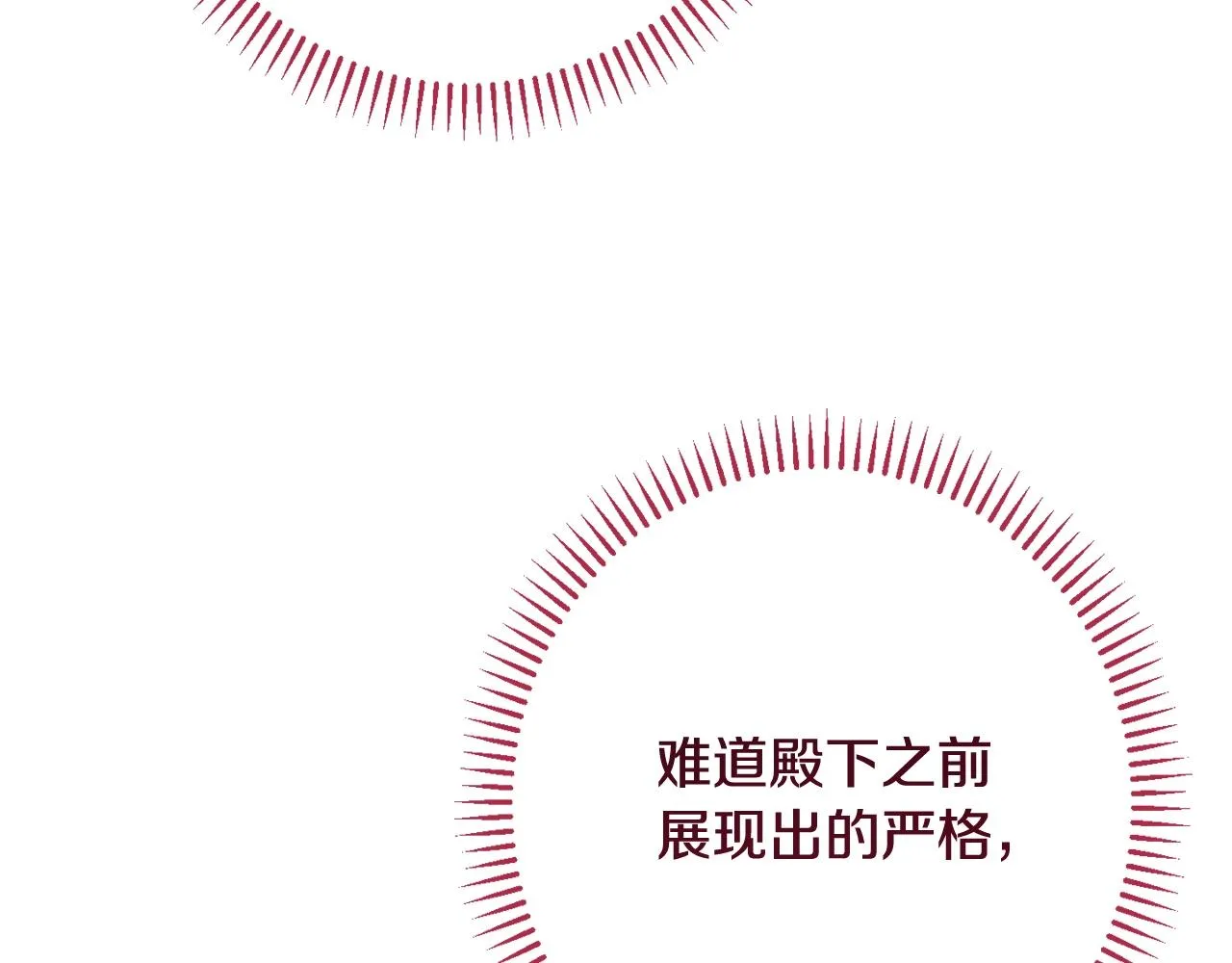 番外9 改变未来 第62页