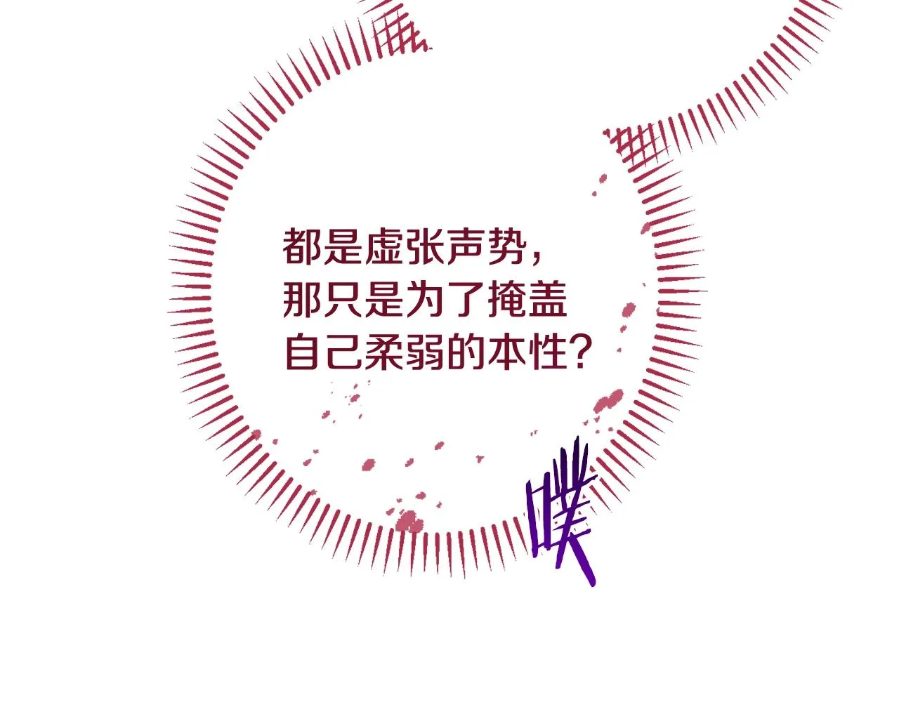 番外9 改变未来 第63页