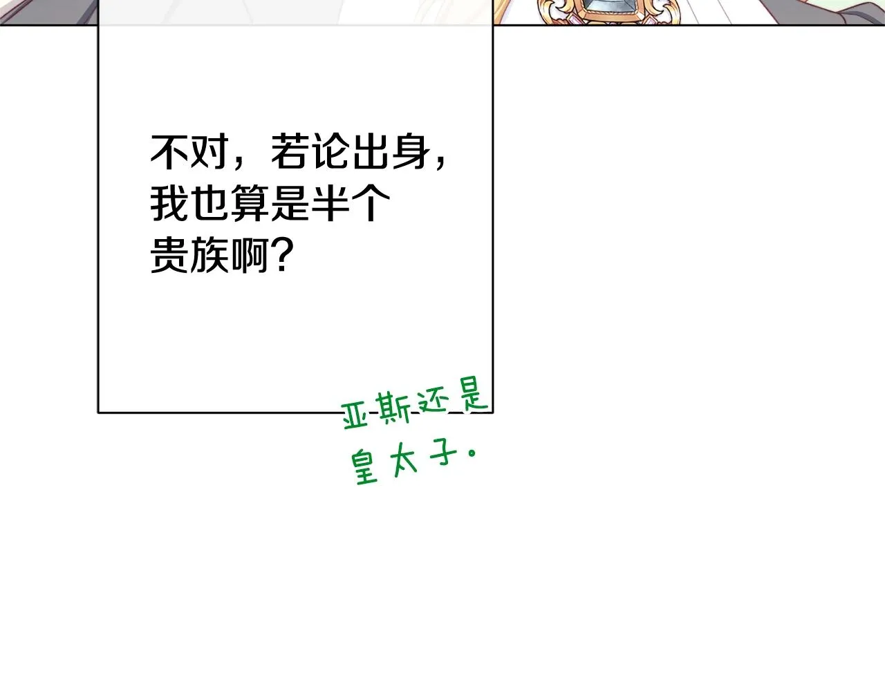 番外9 改变未来 第66页