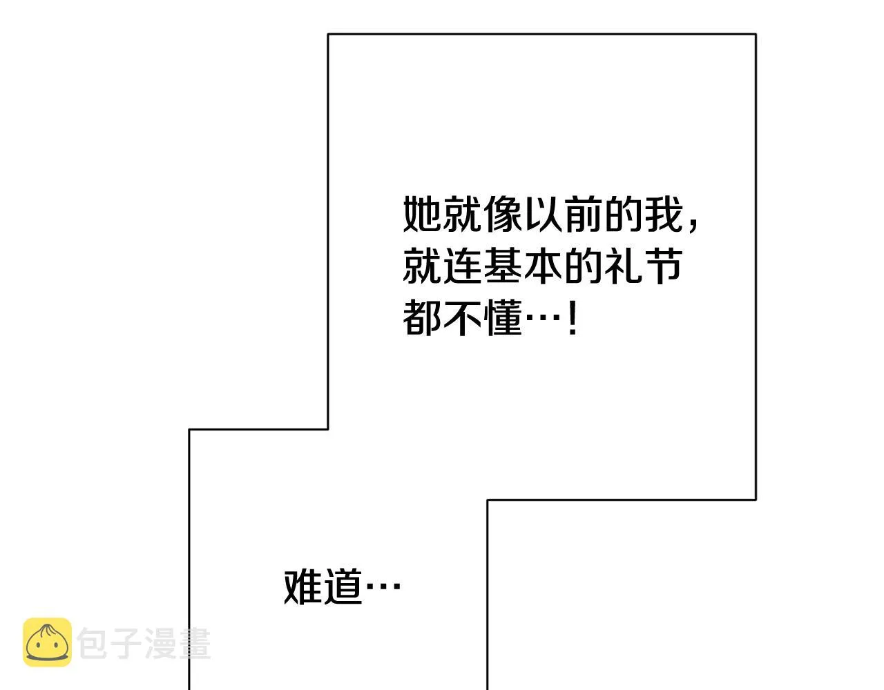 番外9 改变未来 第67页
