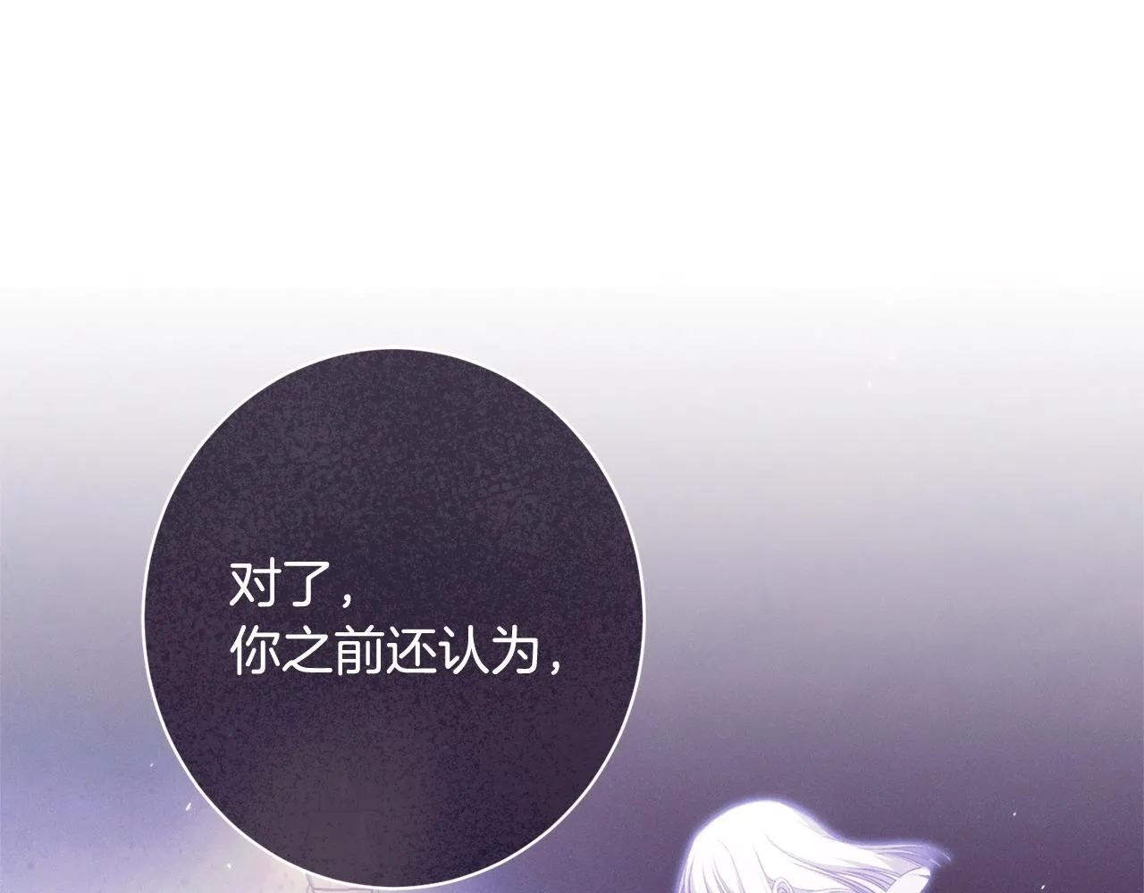 番外9 改变未来 第69页
