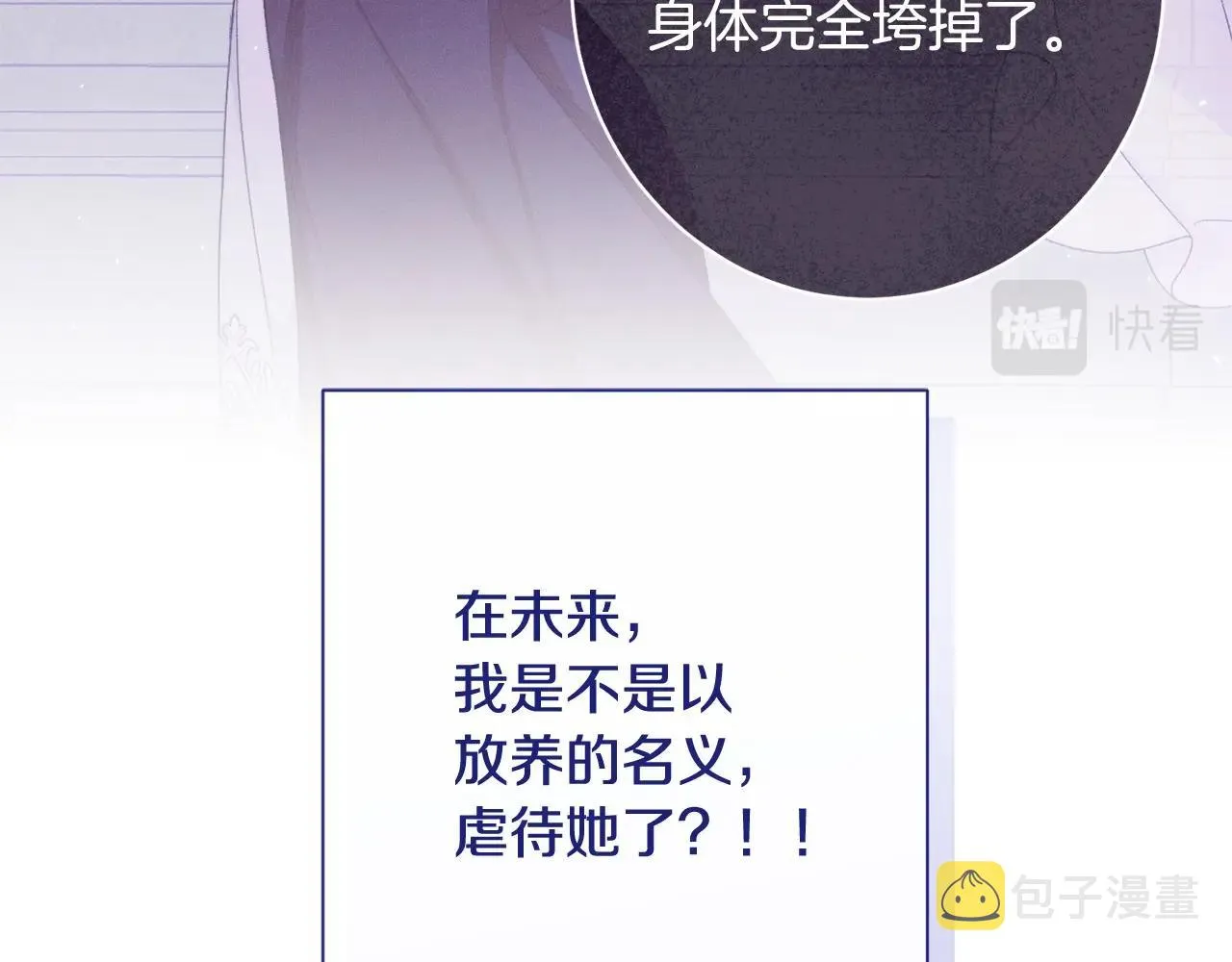 番外9 改变未来 第71页