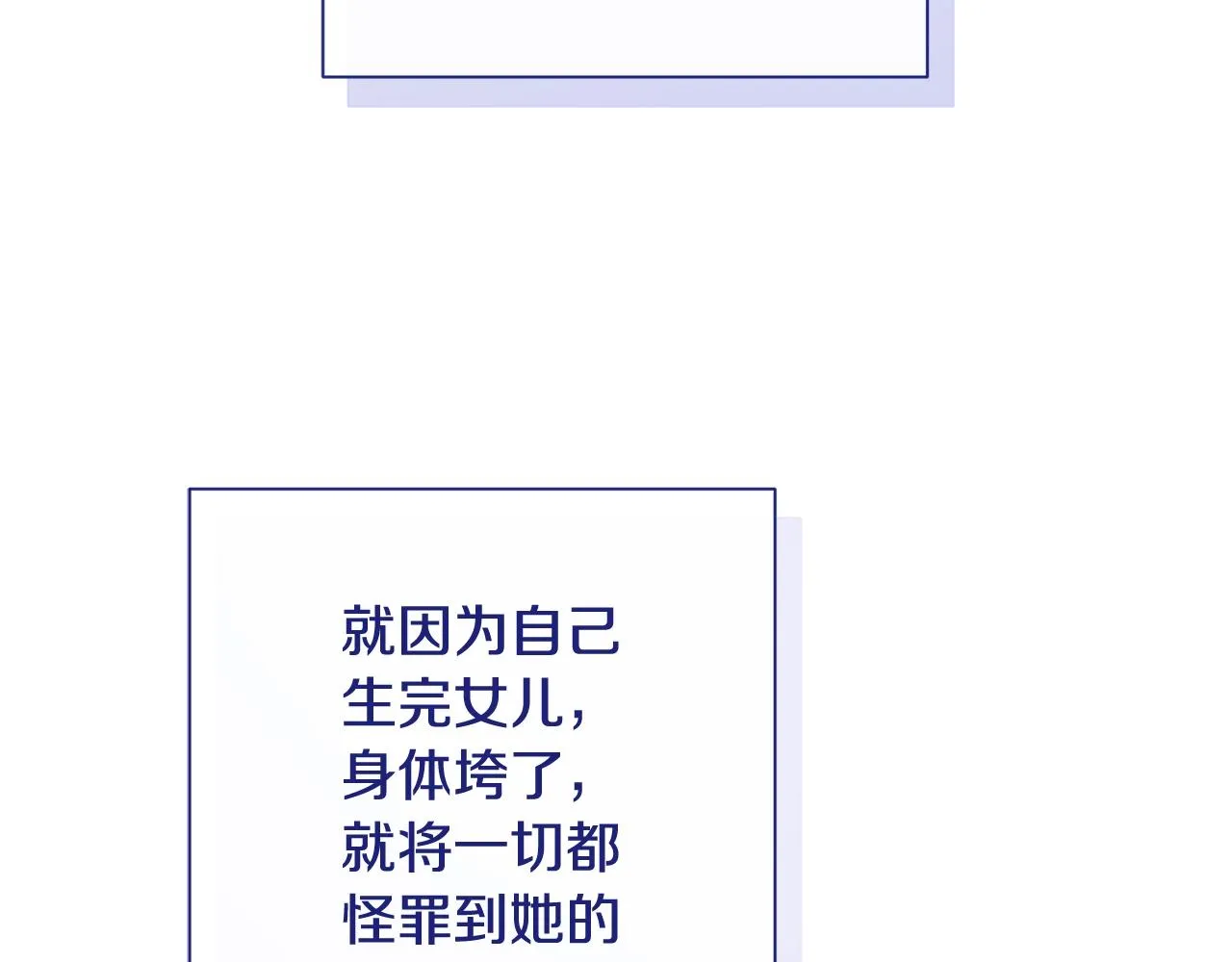 番外9 改变未来 第72页