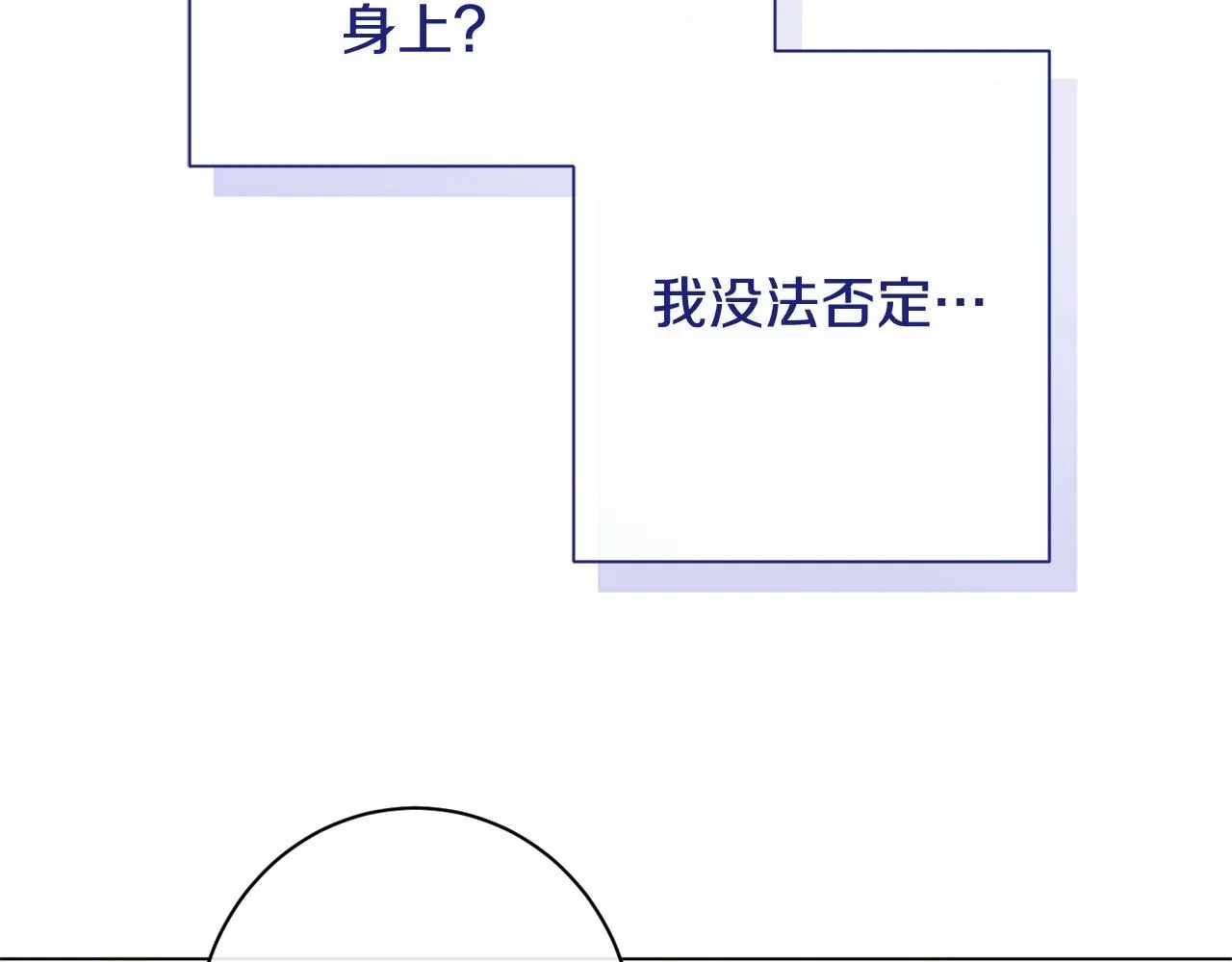 番外9 改变未来 第73页