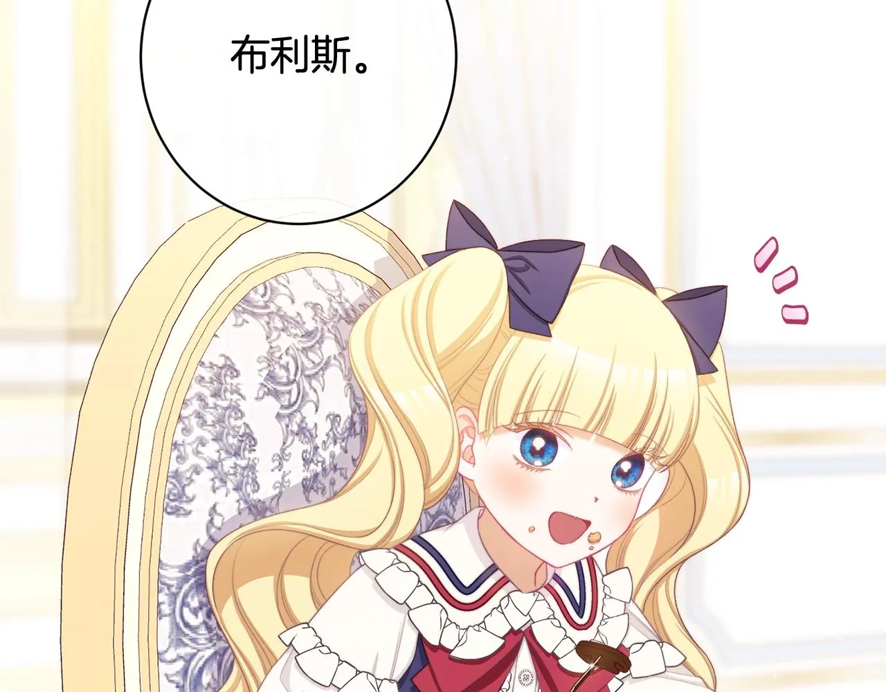 番外9 改变未来 第74页