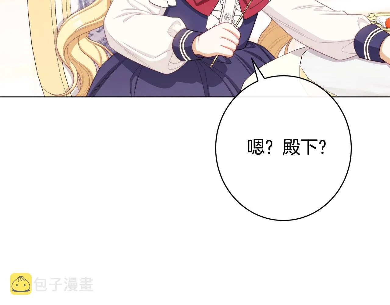番外9 改变未来 第75页