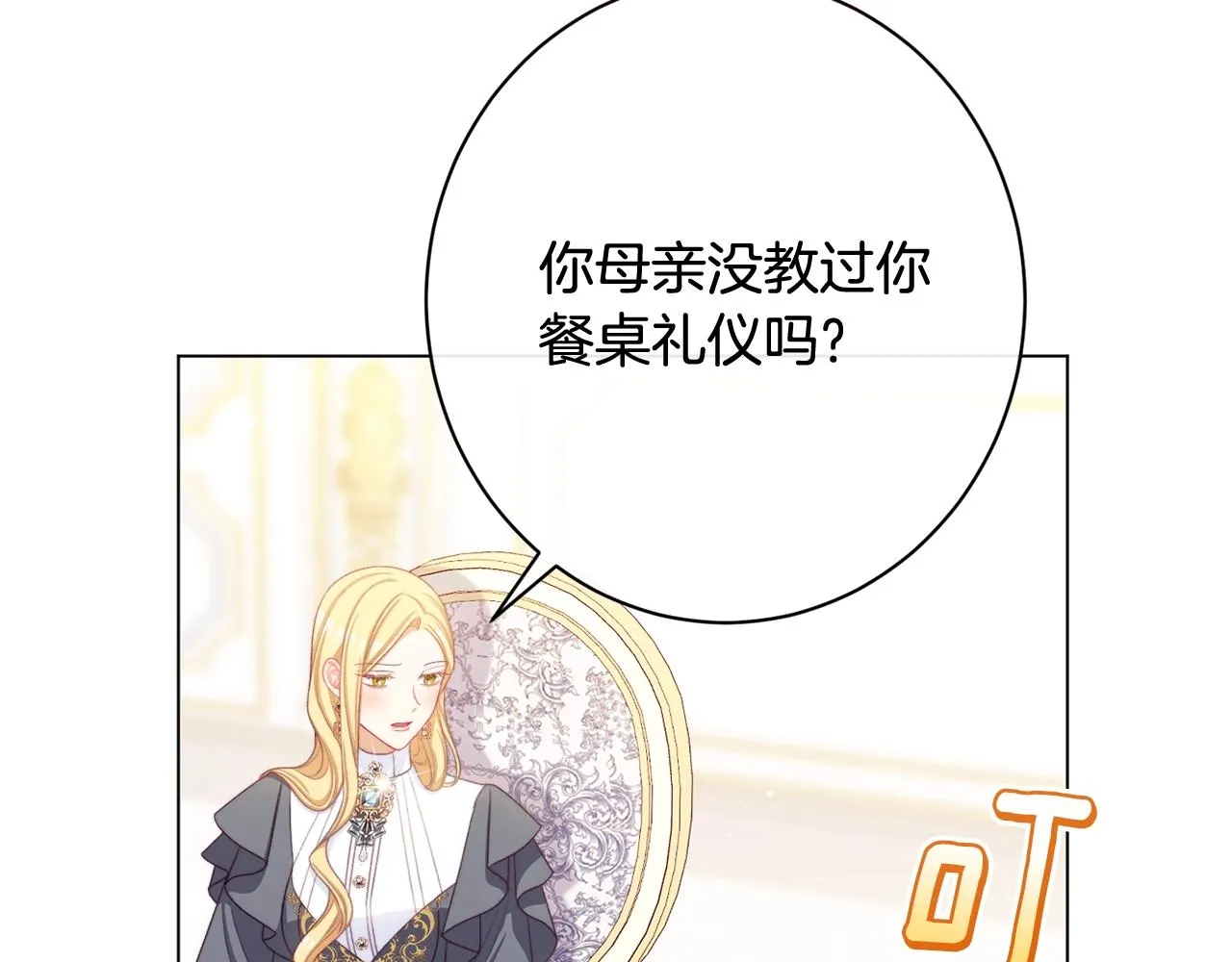番外9 改变未来 第77页