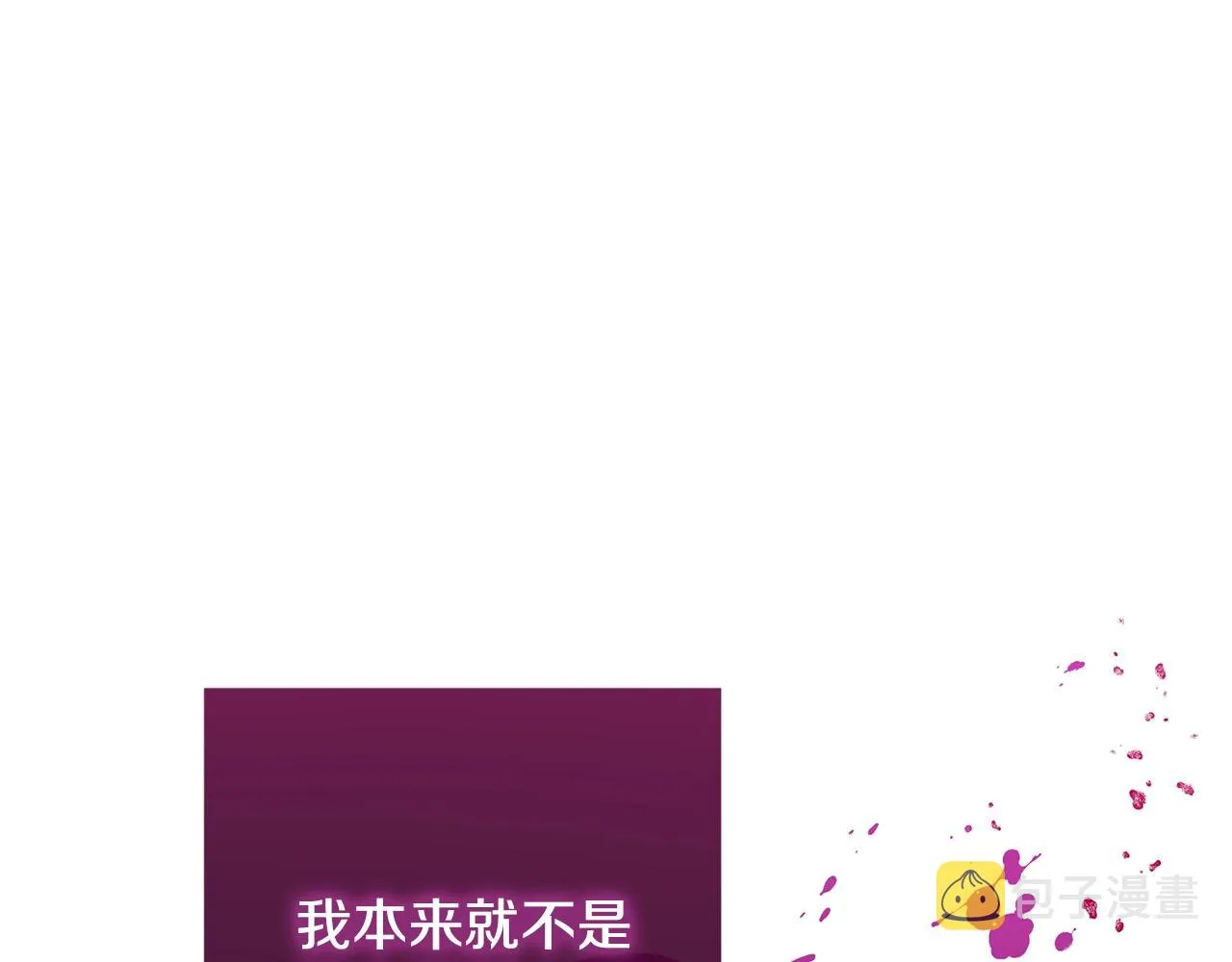 番外9 改变未来 第80页