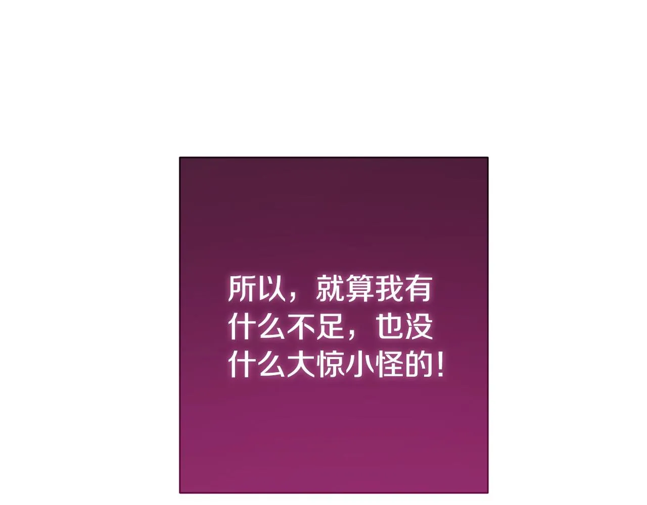 番外9 改变未来 第83页