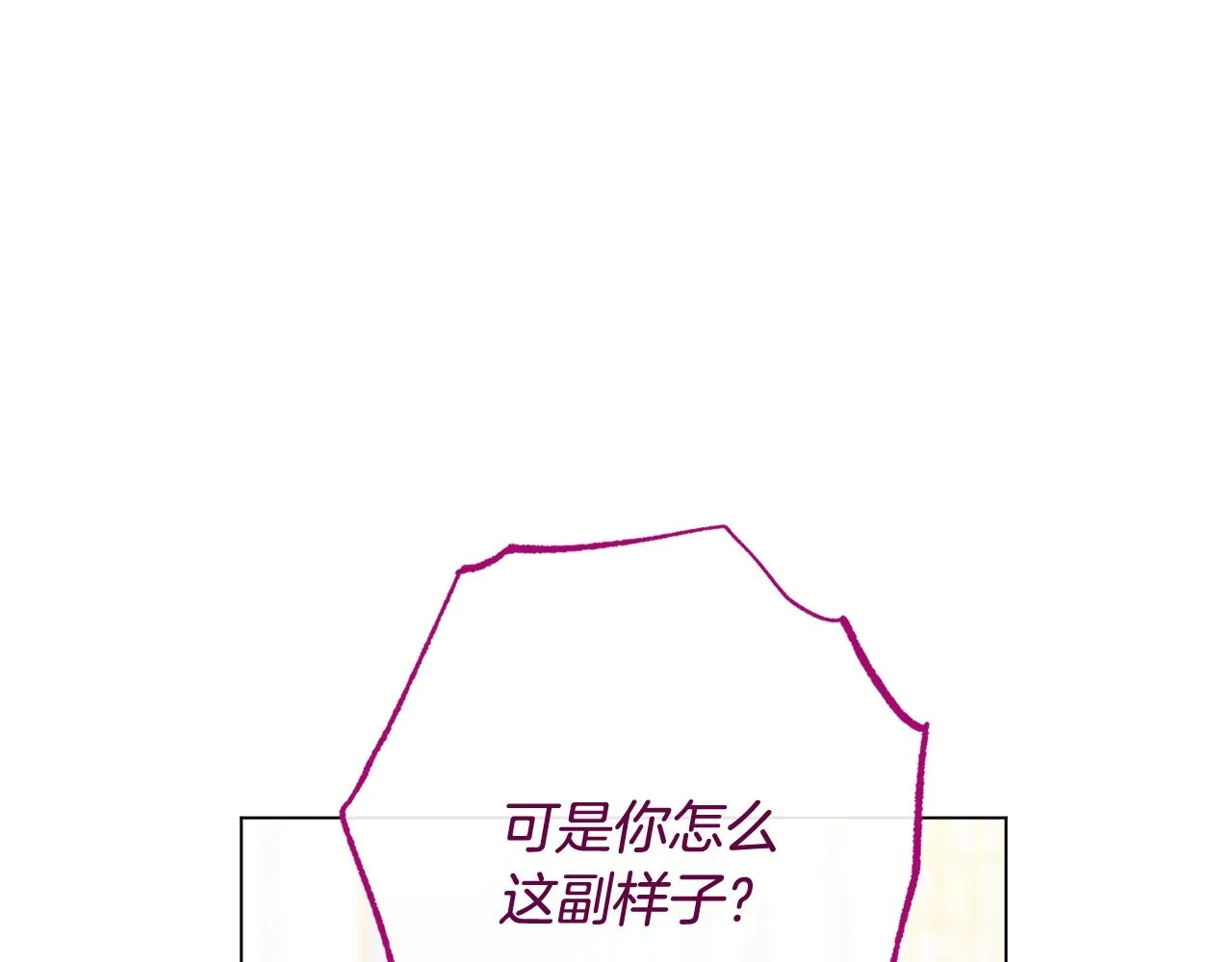 番外9 改变未来 第84页