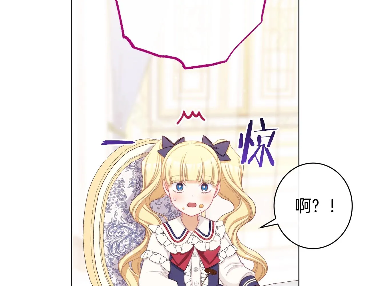 番外9 改变未来 第85页
