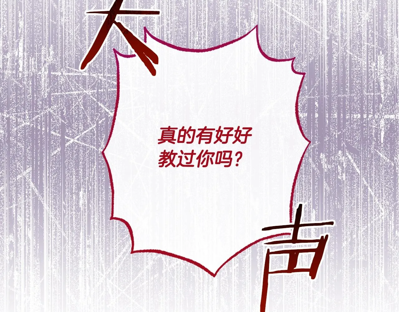 番外9 改变未来 第88页