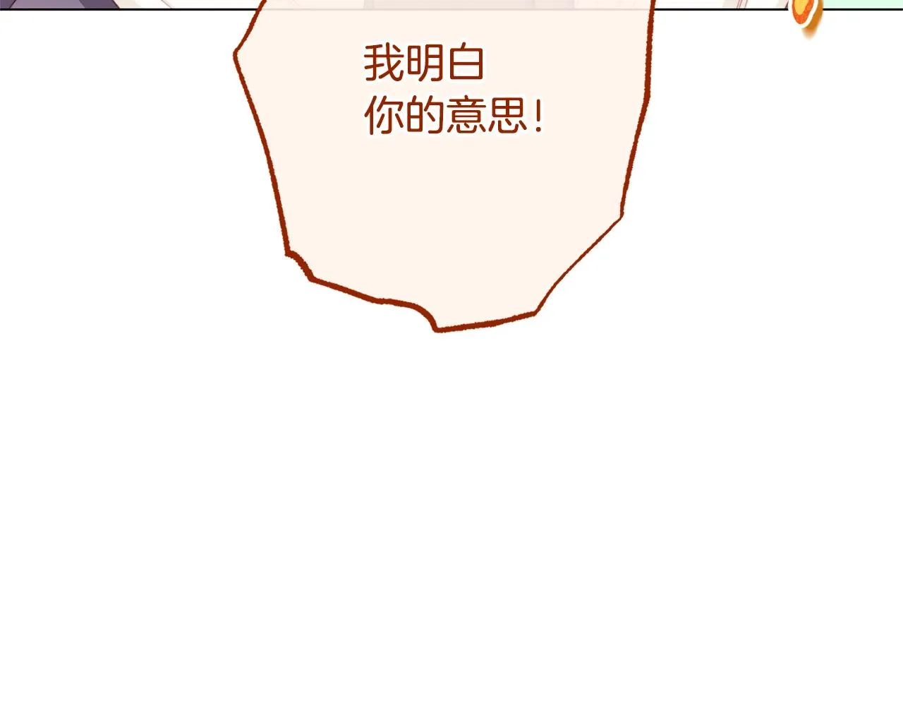番外9 改变未来 第93页