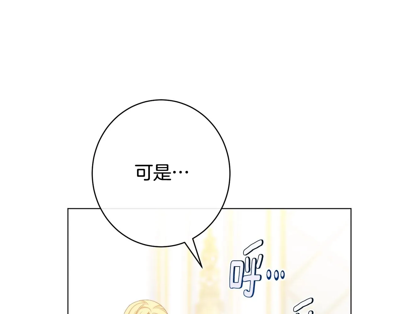 番外9 改变未来 第94页