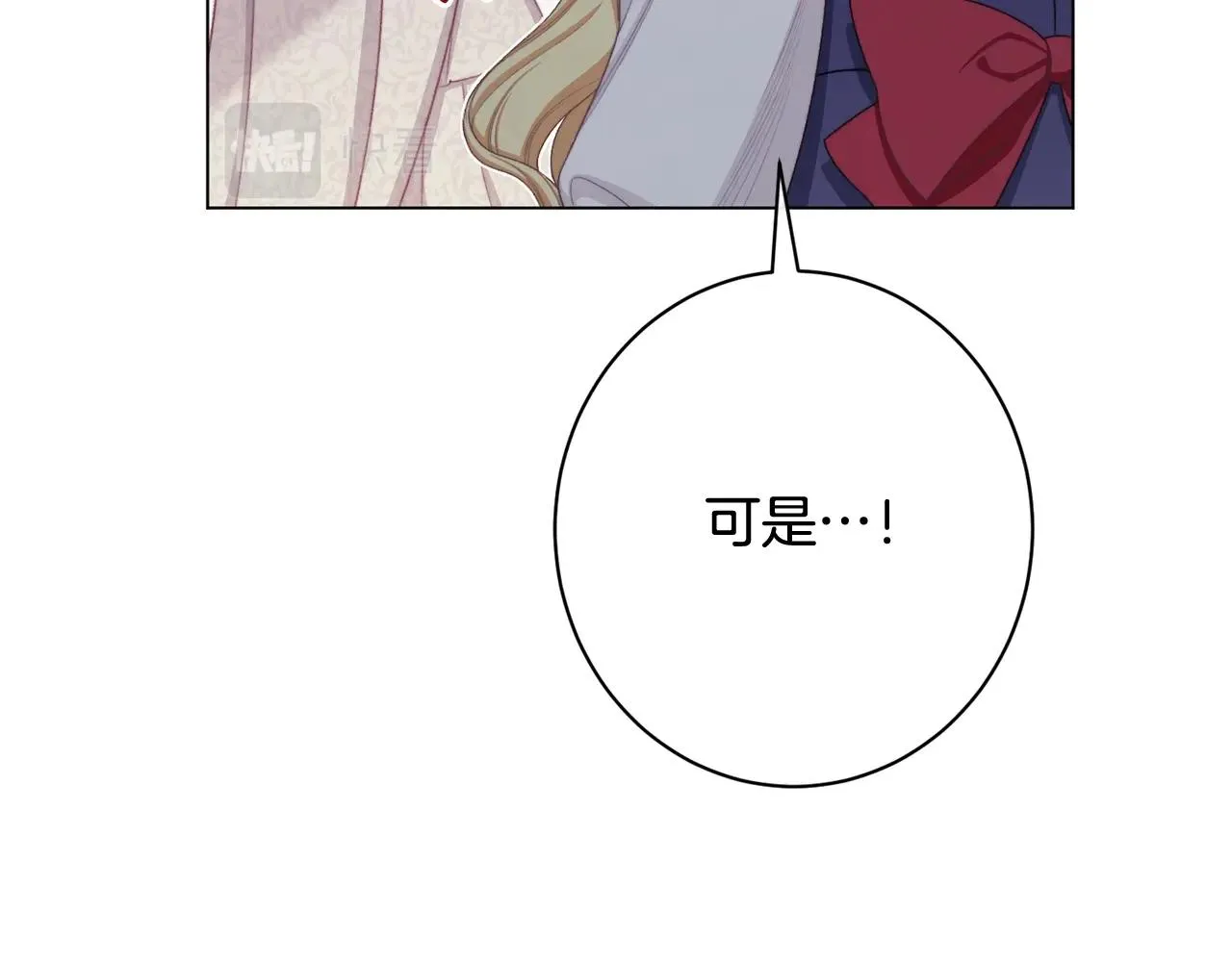 番外9 改变未来 第96页