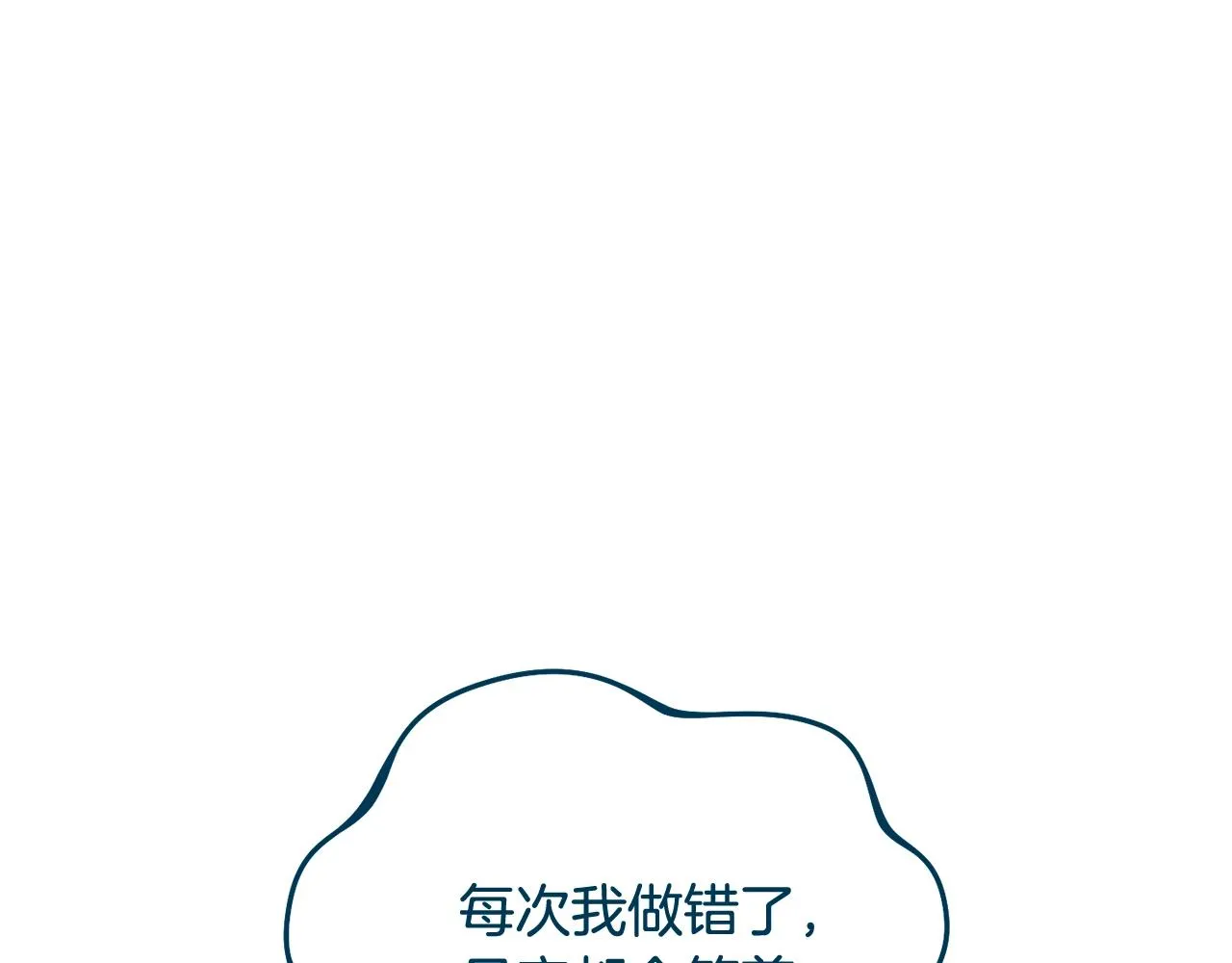 番外9 改变未来 第97页
