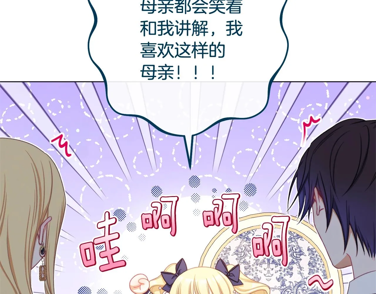 番外9 改变未来 第98页