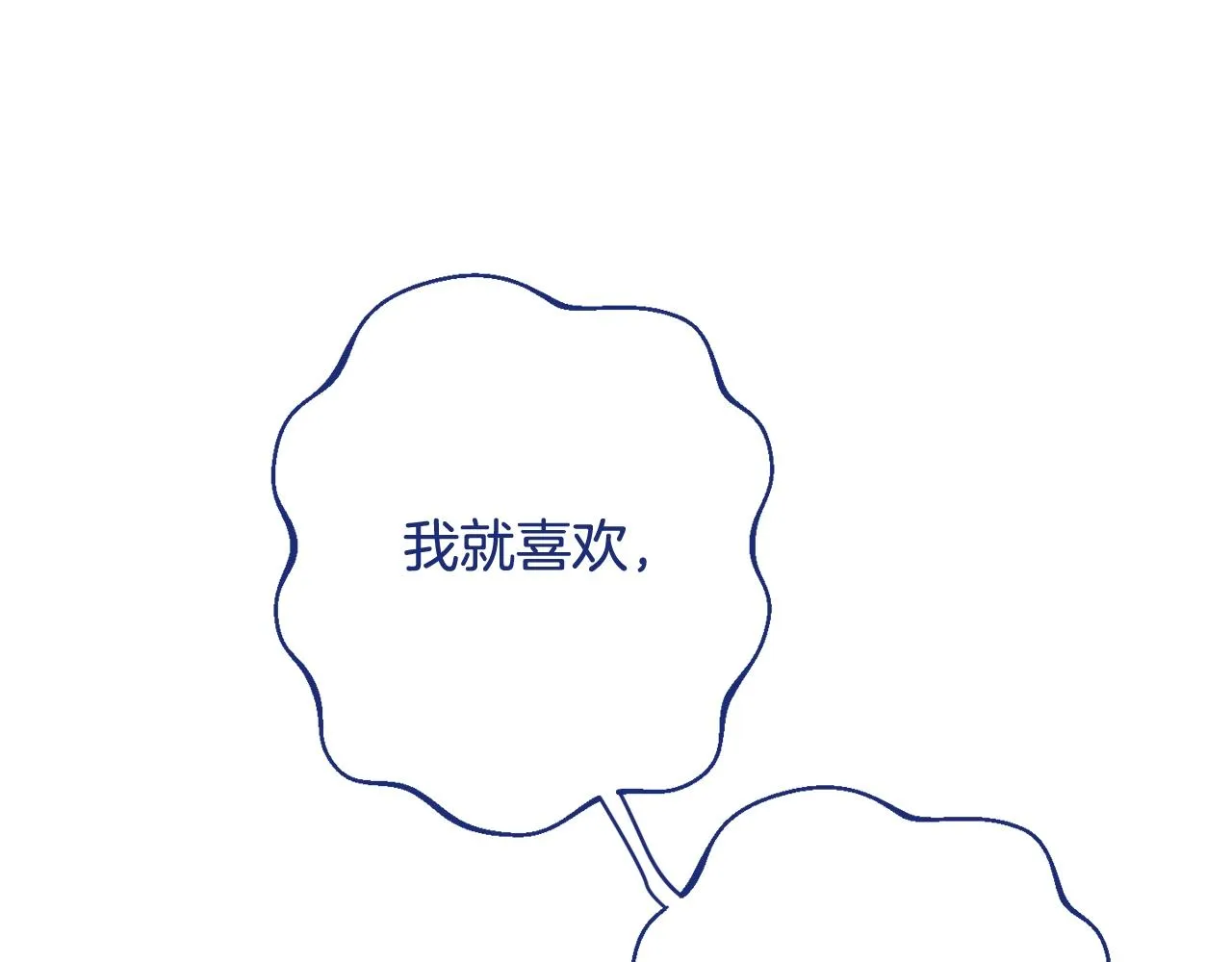 番外9 改变未来 第100页