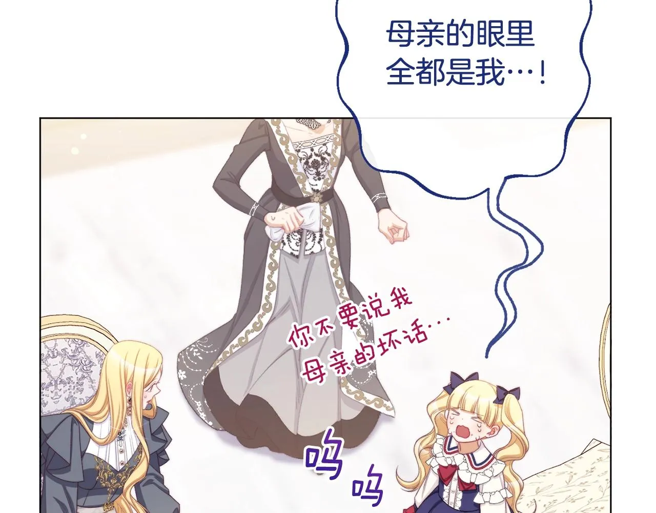 番外9 改变未来 第101页