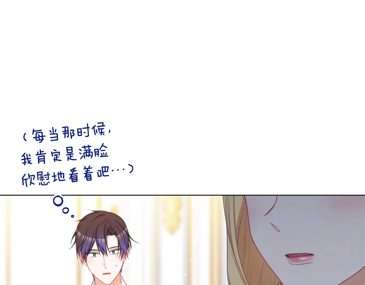番外9 改变未来 第104页
