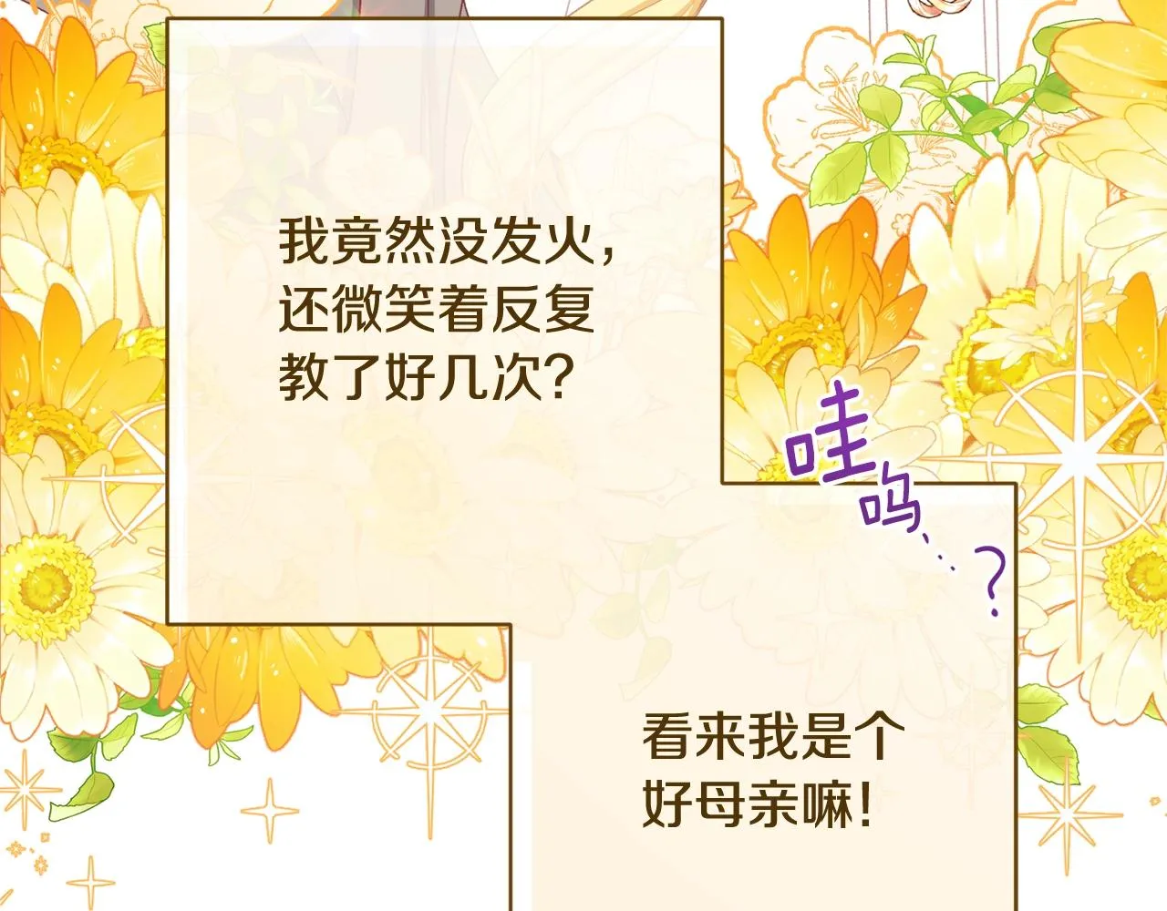 番外9 改变未来 第110页