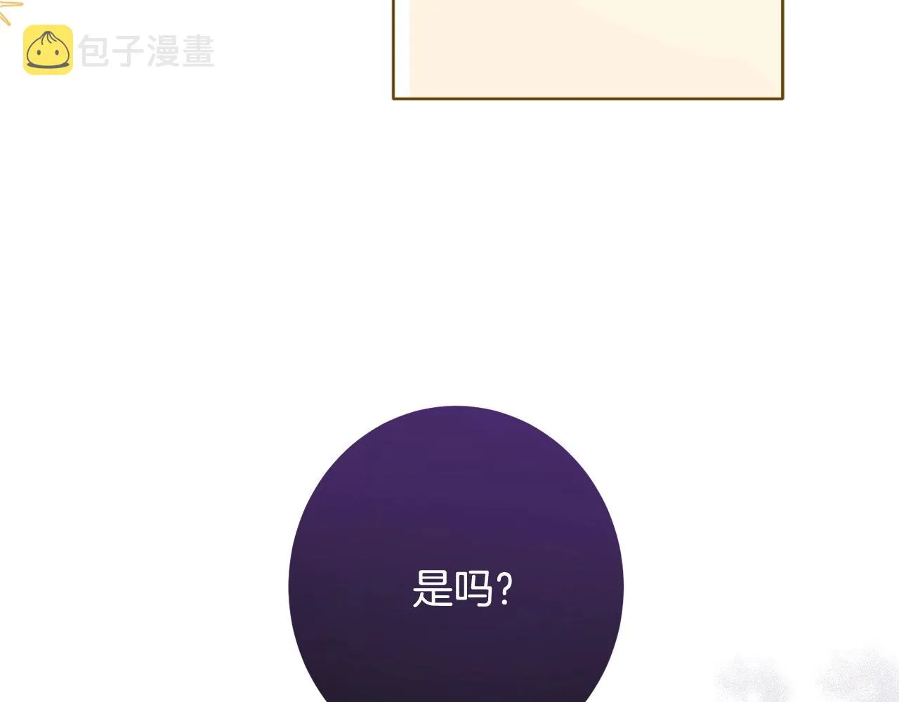 番外9 改变未来 第111页