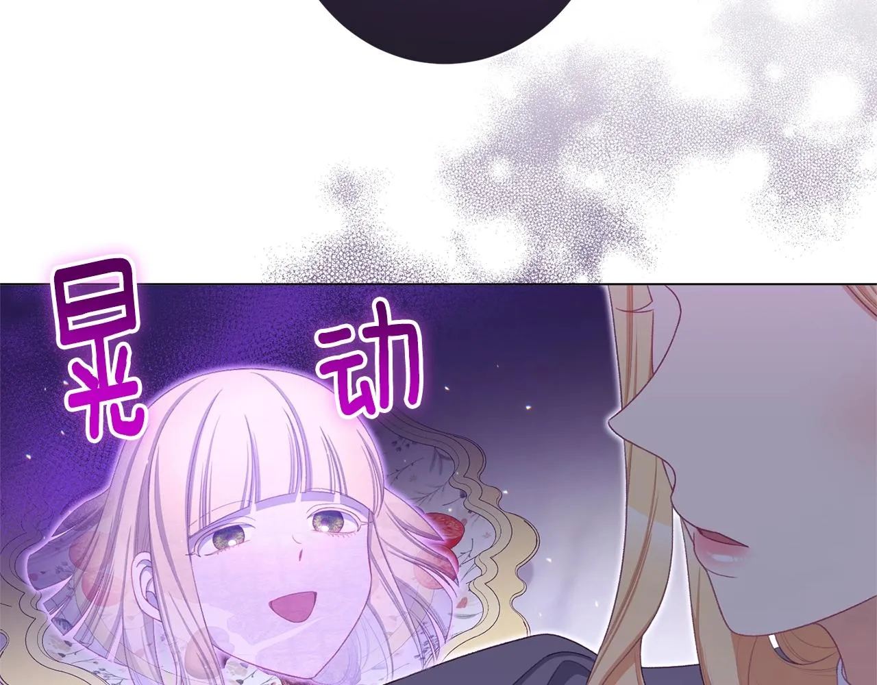 番外9 改变未来 第112页