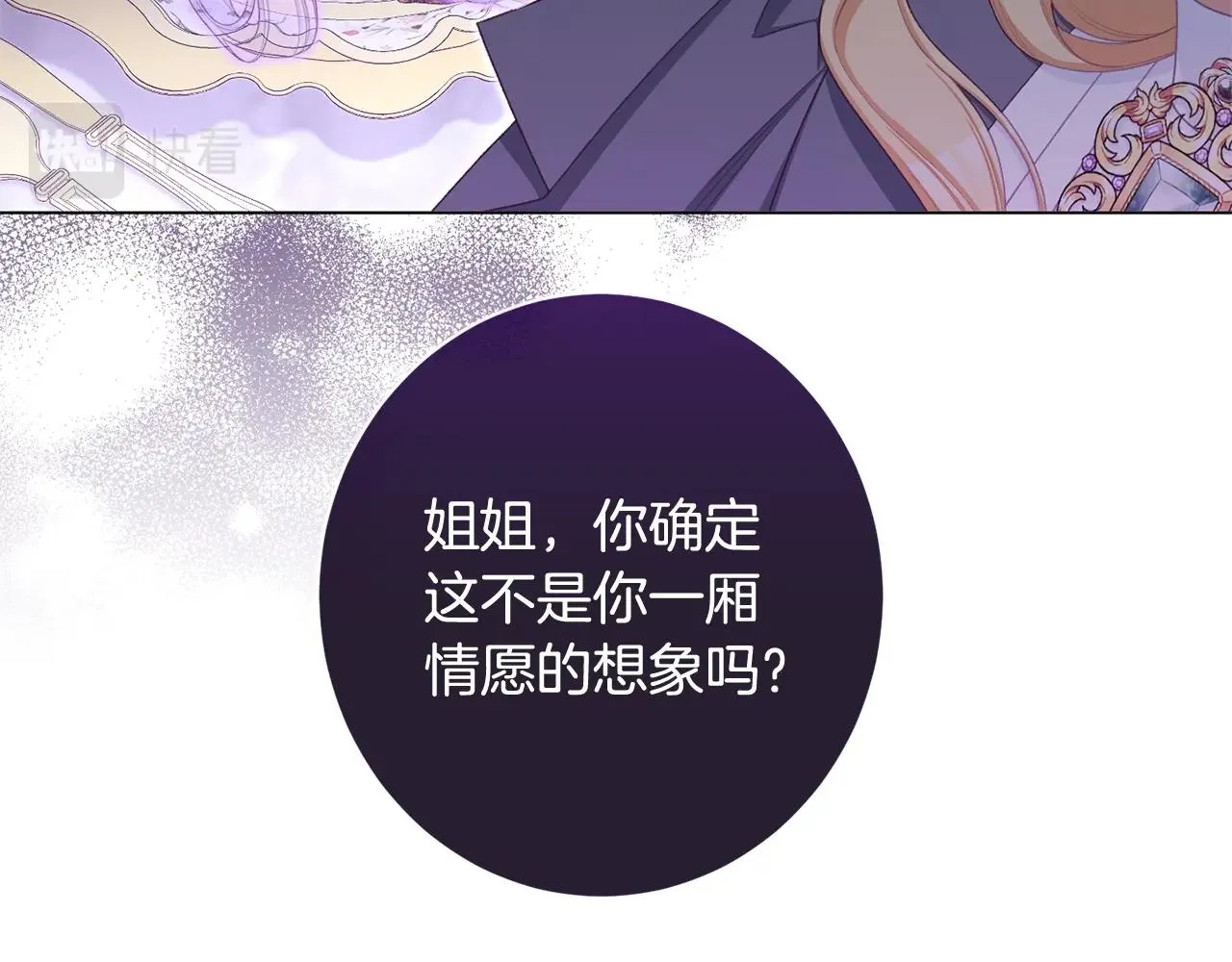 番外9 改变未来 第113页